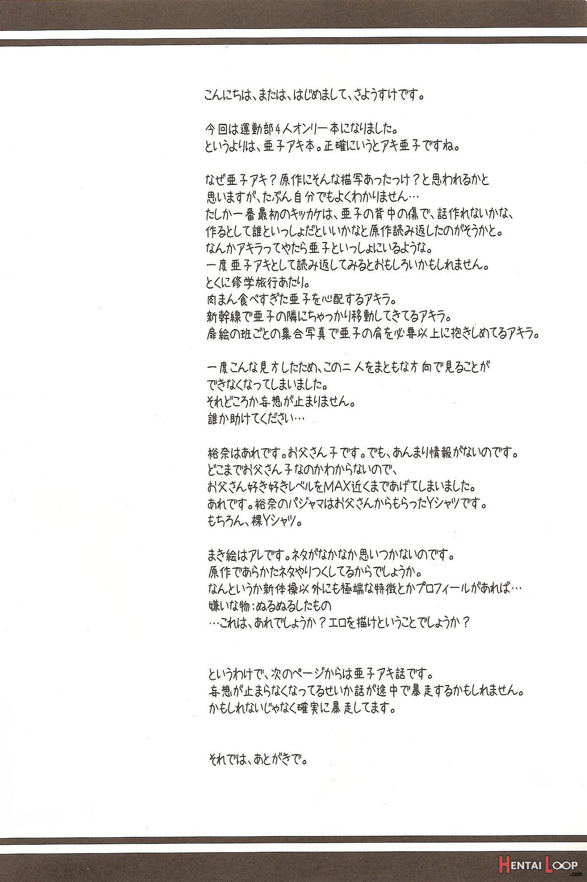 Ichigo Mahora page 7