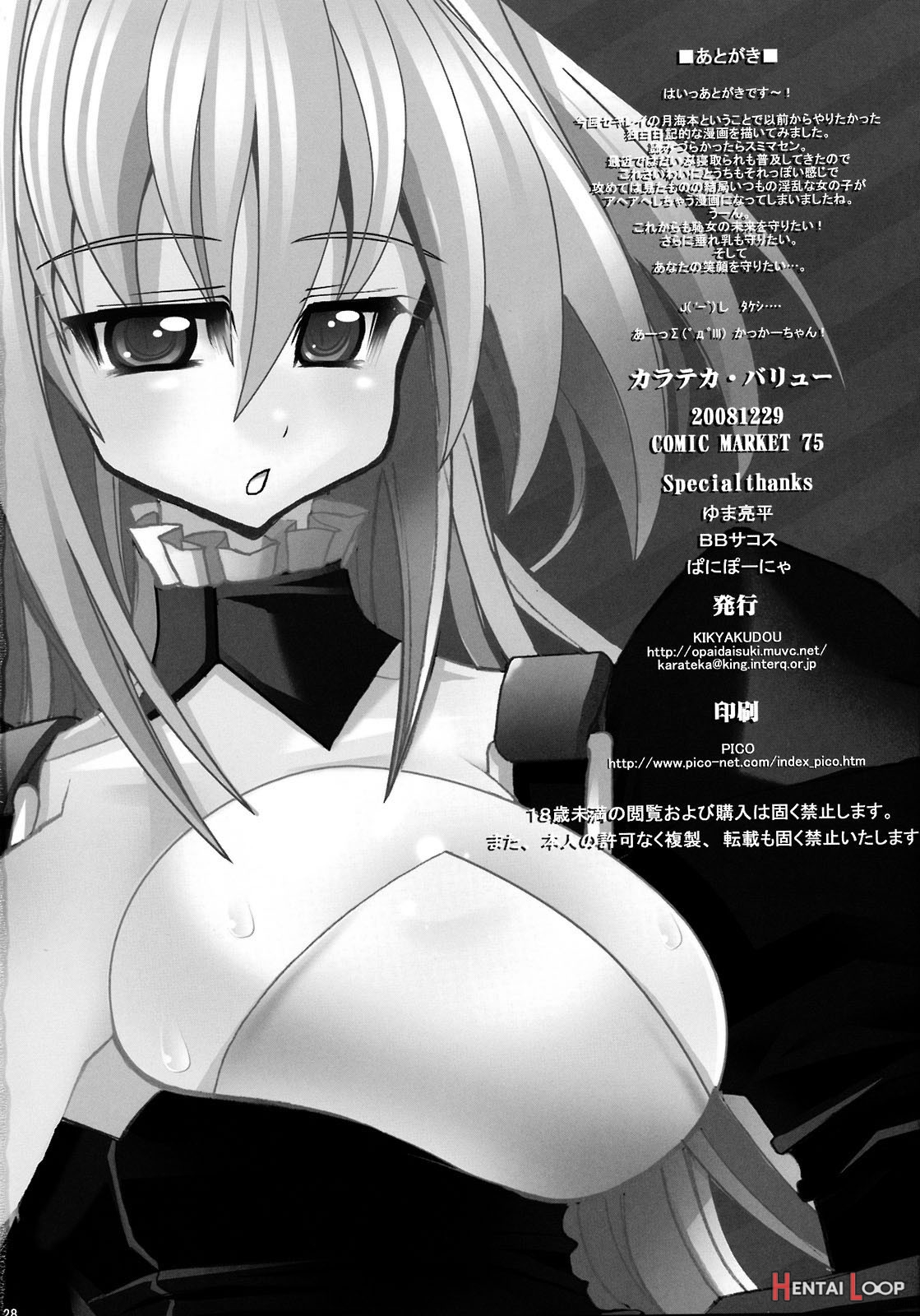 Read Iku, Hisashiku (by Karateka Value) - Hentai doujinshi for free at  HentaiLoop