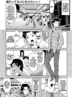 Imouto Datte Yome Ni Naritai! page 1