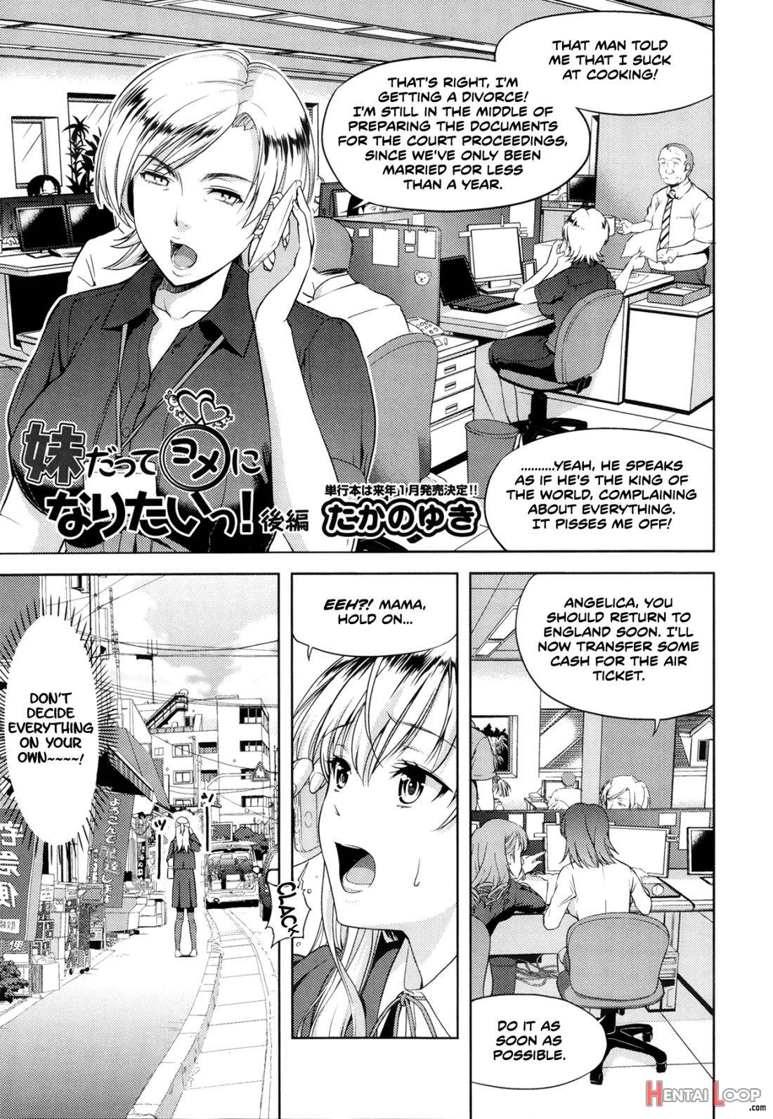 Imouto Datte Yome Ni Naritai! page 55