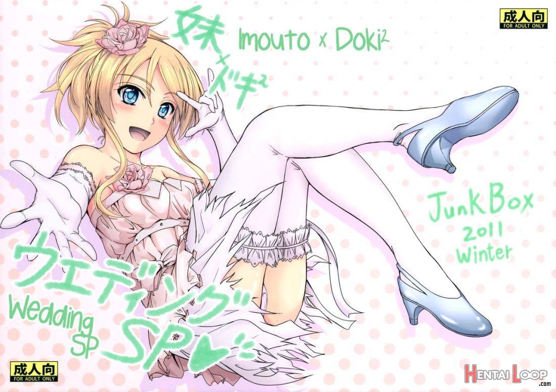 Imouto X Doki2 Wedding Sp page 1