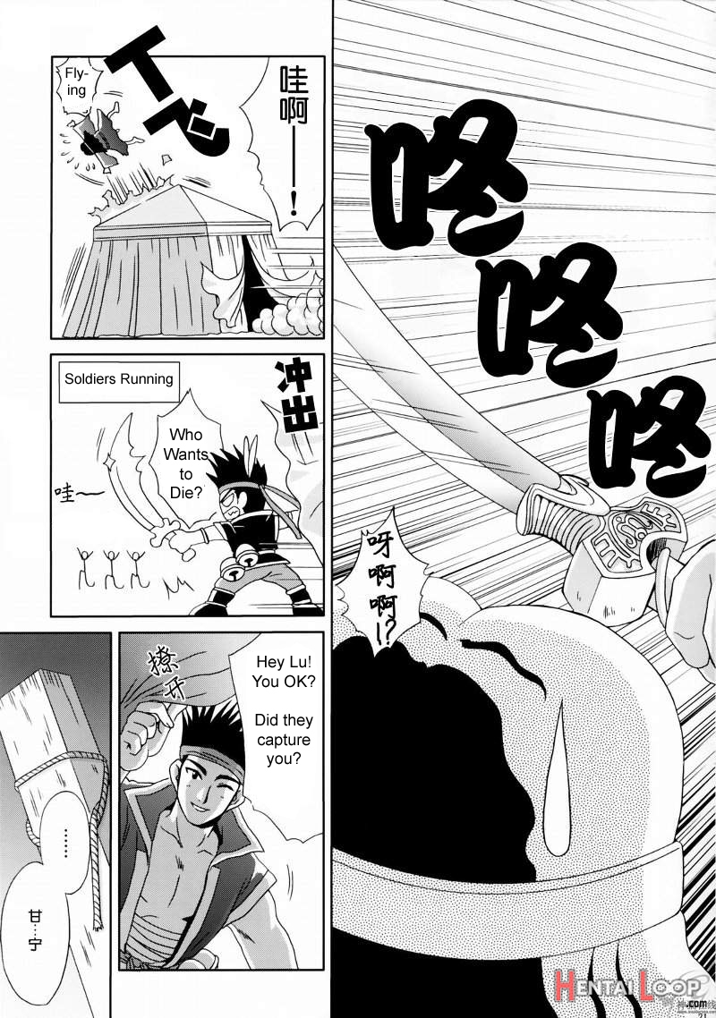 In Sangoku Musou Rikuson Gaiden page 18