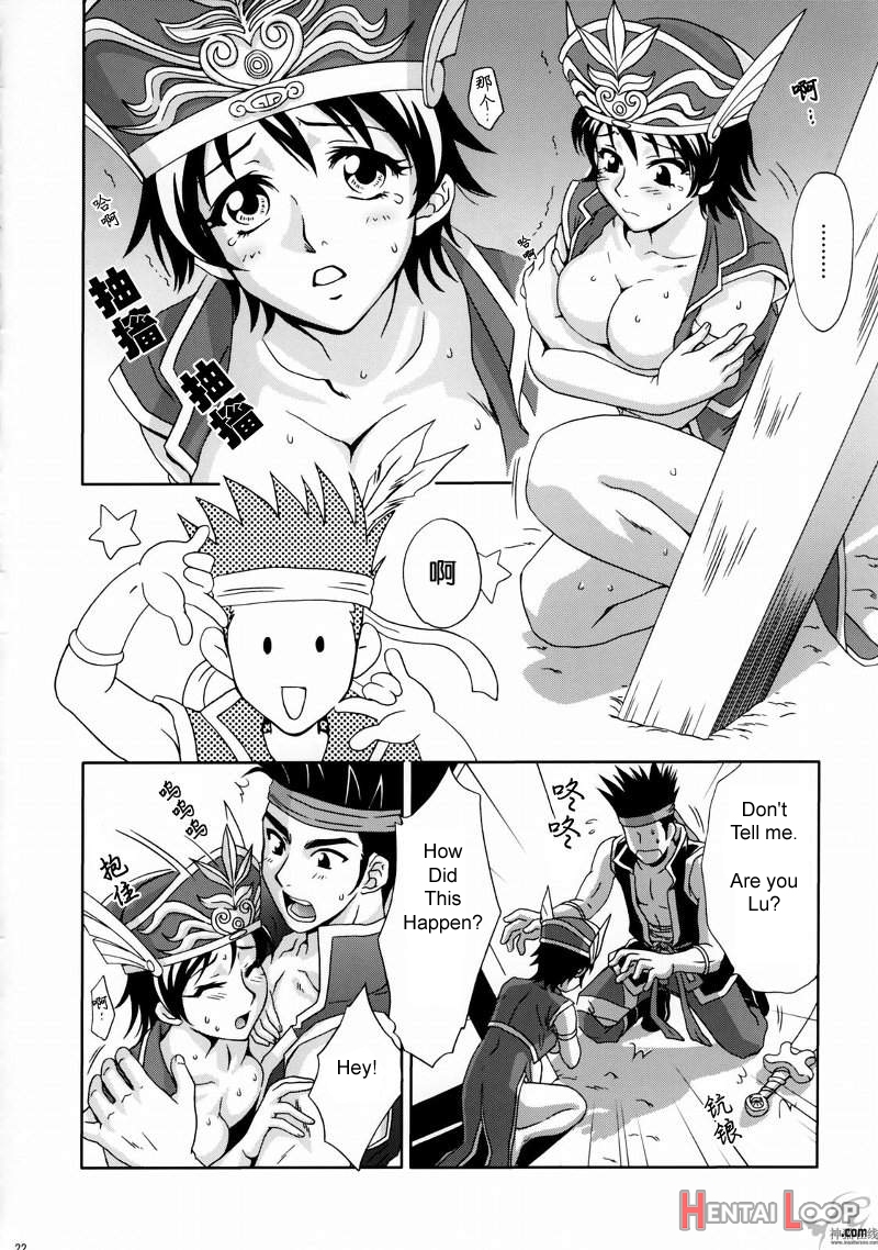 In Sangoku Musou Rikuson Gaiden page 19