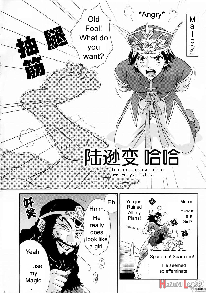 In Sangoku Musou Rikuson Gaiden page 3