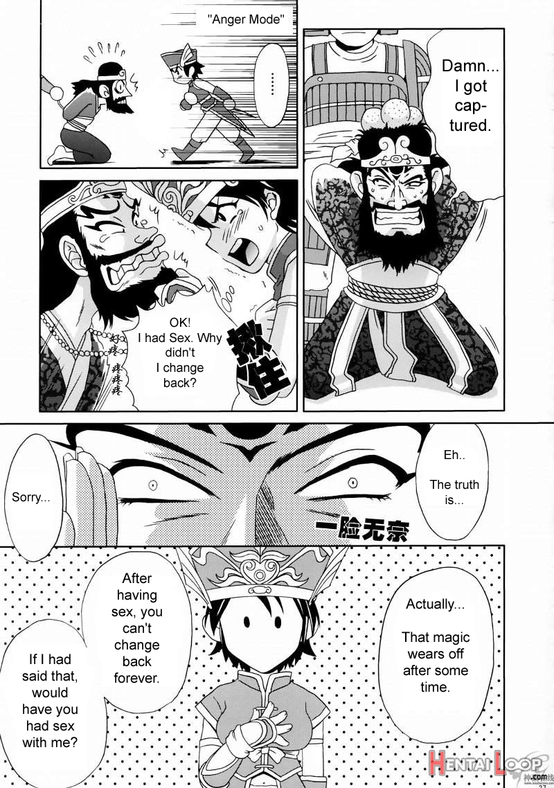 In Sangoku Musou Rikuson Gaiden page 34