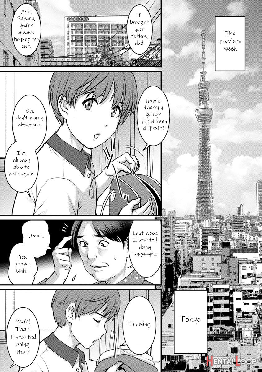 In The Guest House With Mana-san Ch. 1-3 page 7
