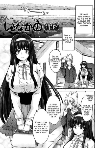 Inakano page 1