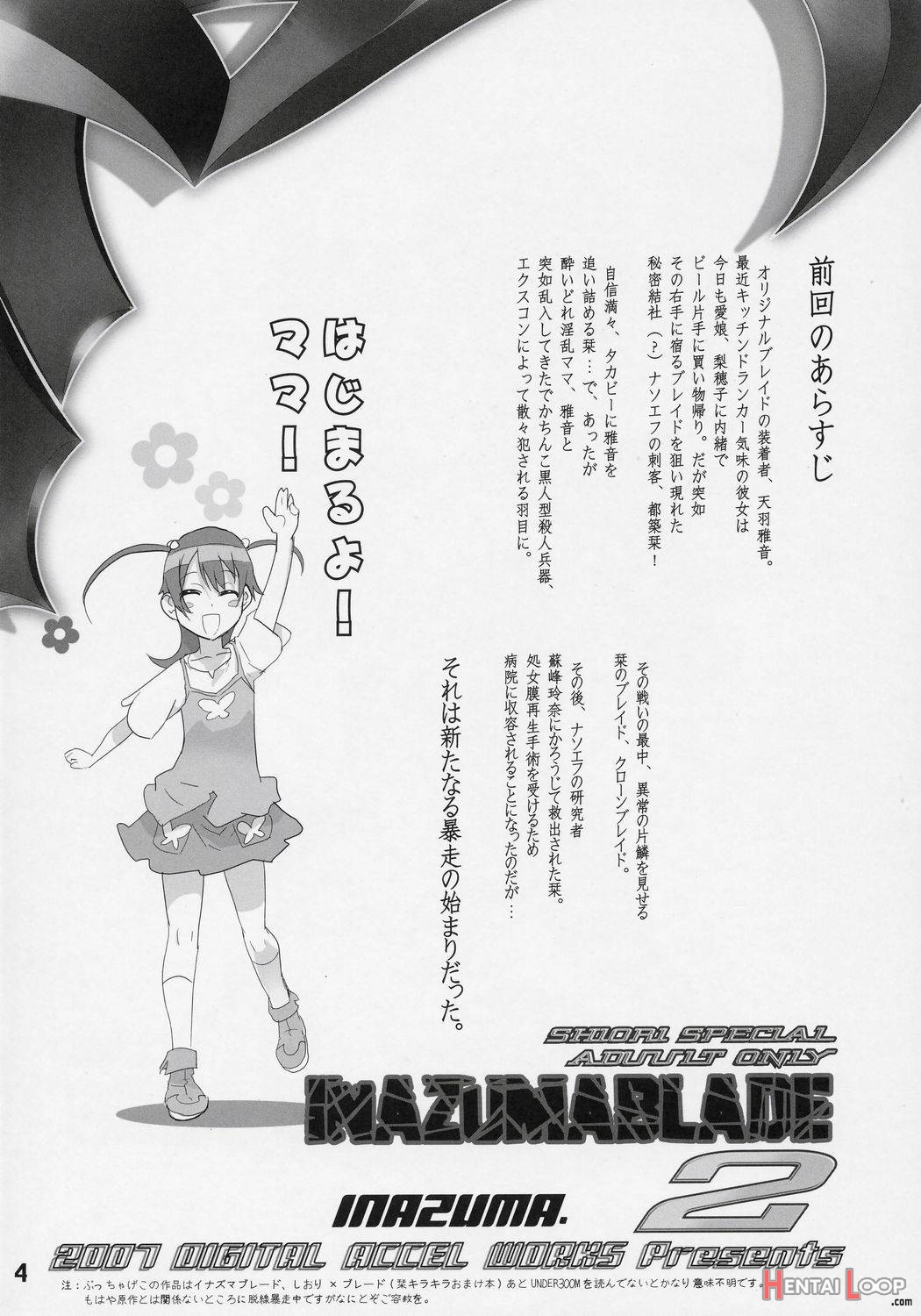 Inazuma Blade 2 page 3