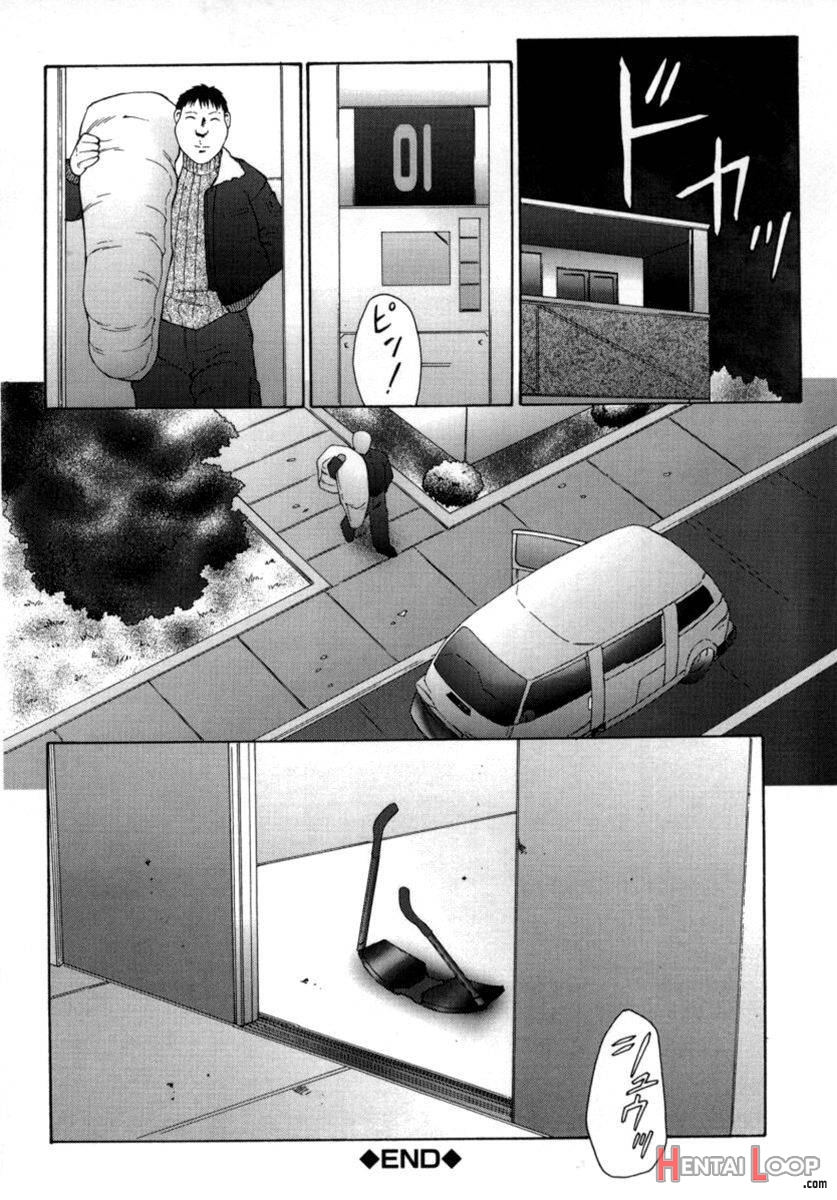Inchoukyou Maika page 22
