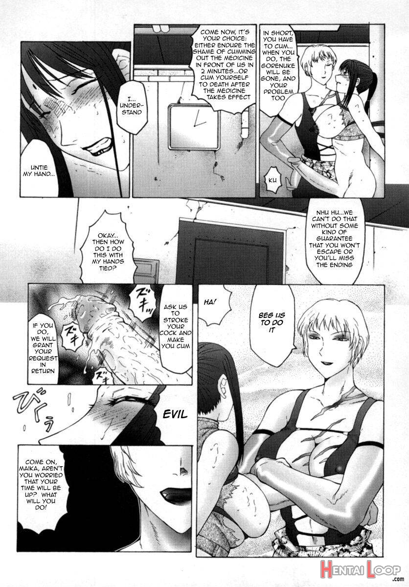 Inchoukyou Maika page 49