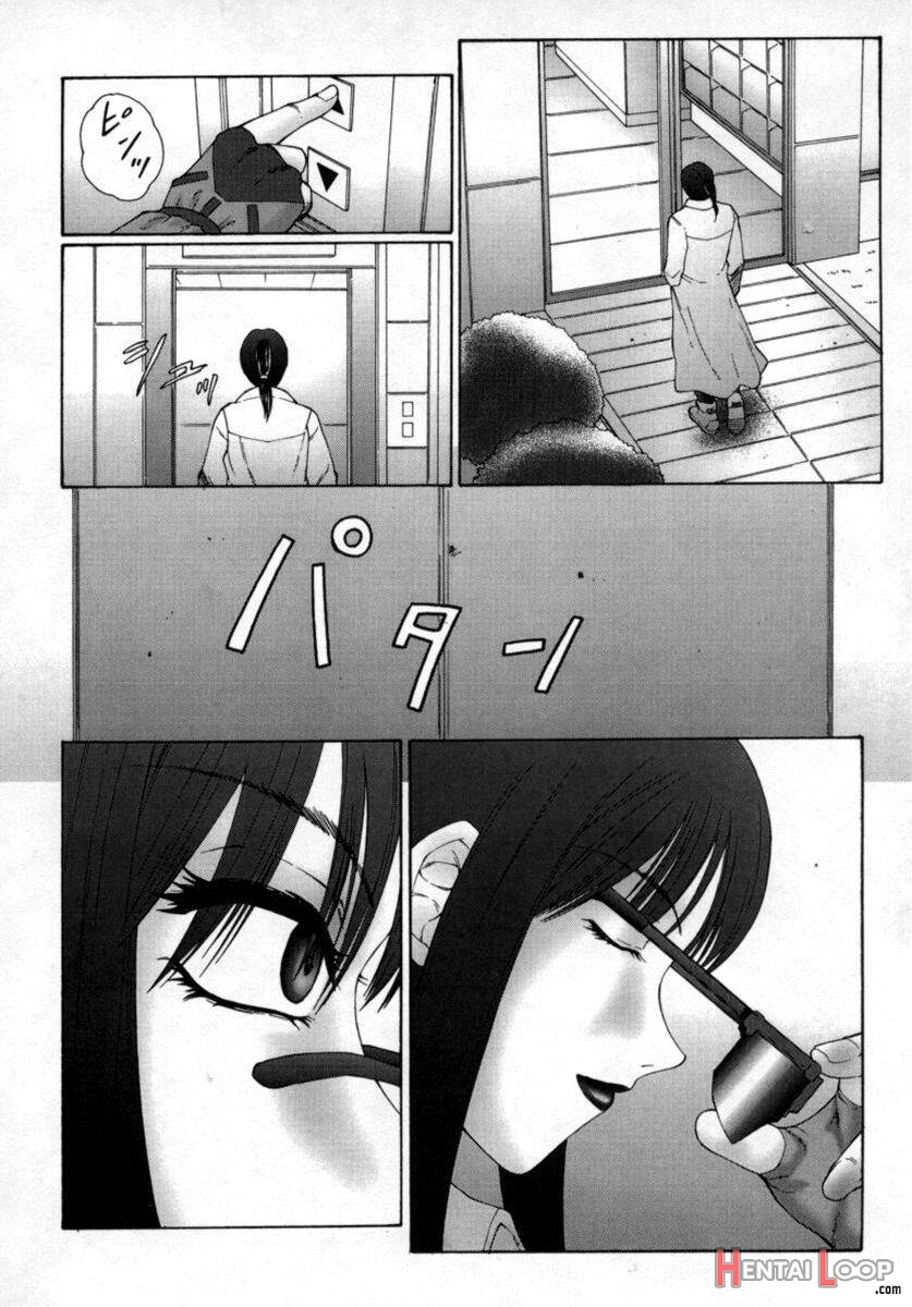 Inchoukyou Maika page 6