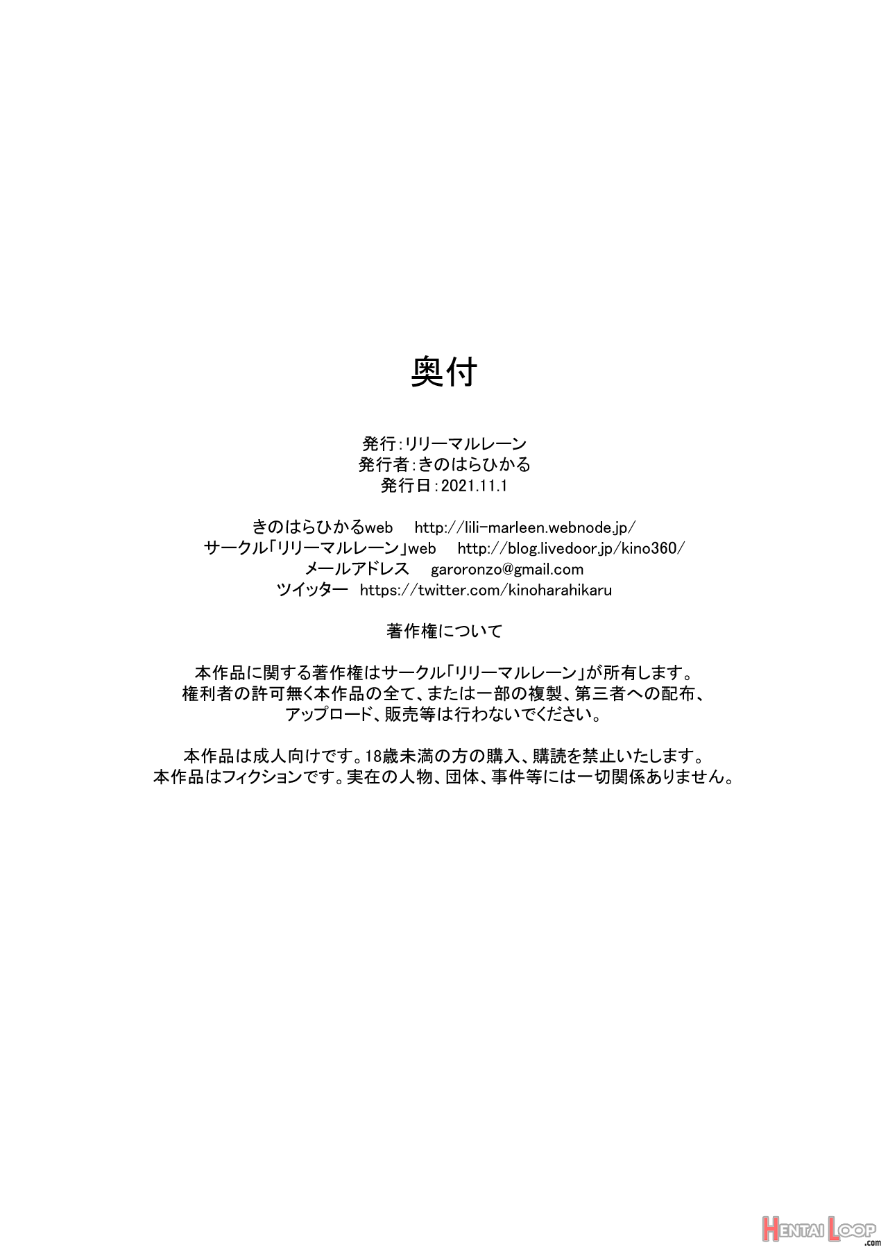 Iro○-chan No Hatsutaiken page 26