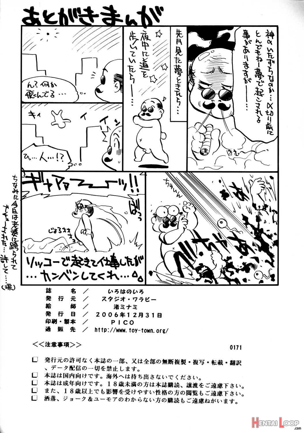 Iroha No Iro page 33