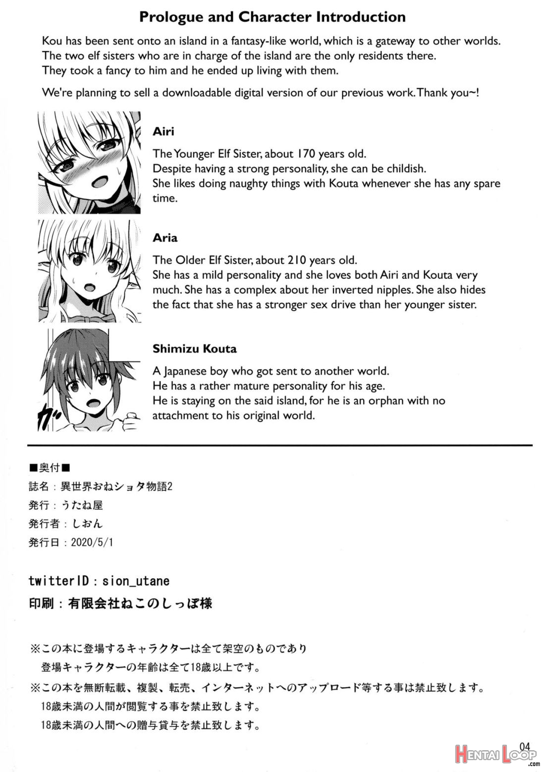 Isekai Oneshota Monogatari 2 page 2