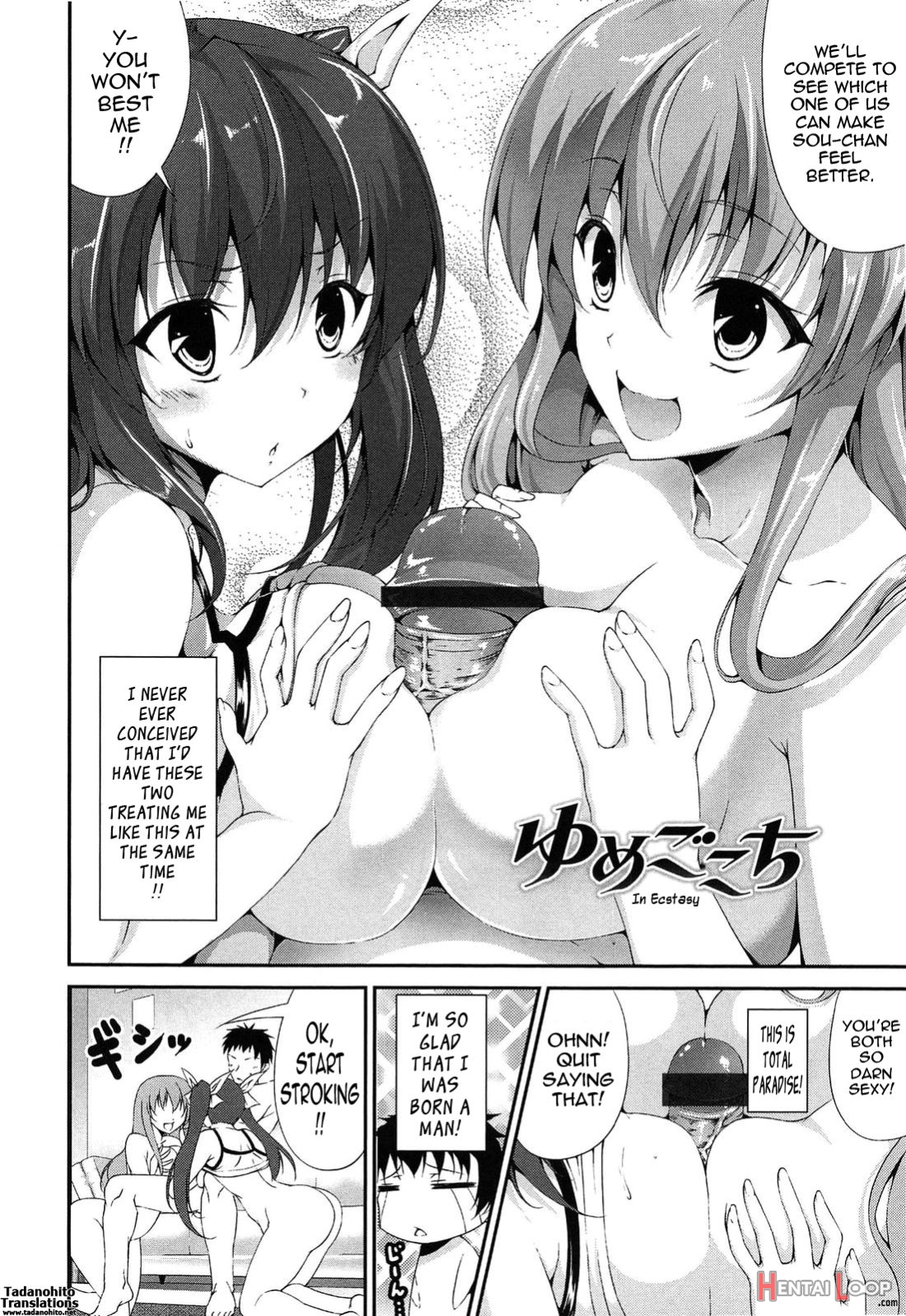 Itsu Sex Suru No, Imadesho! page 153