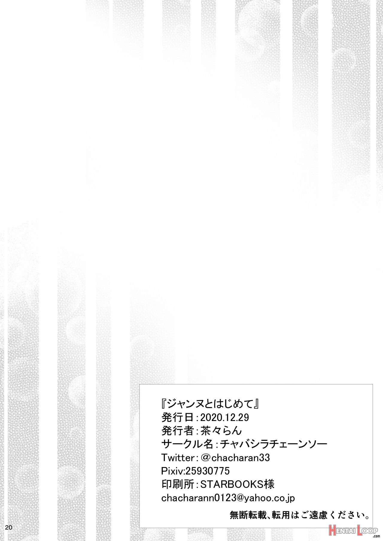 Jeanne To Hajimete page 22