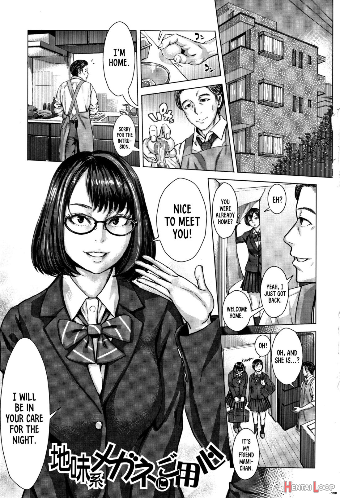 Jimikei Megane Ni Goyoujin page 1