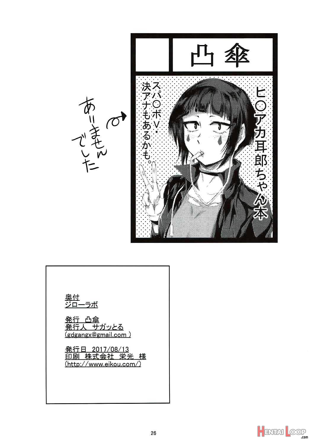 Jirou Lab page 25