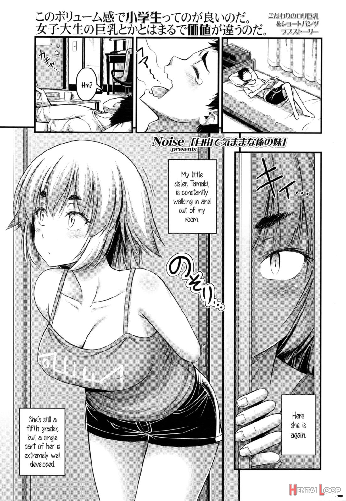 Jiyuu De Kimama Na Ore No Imouto page 1