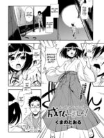 Joubutsu Shimasho! page 3