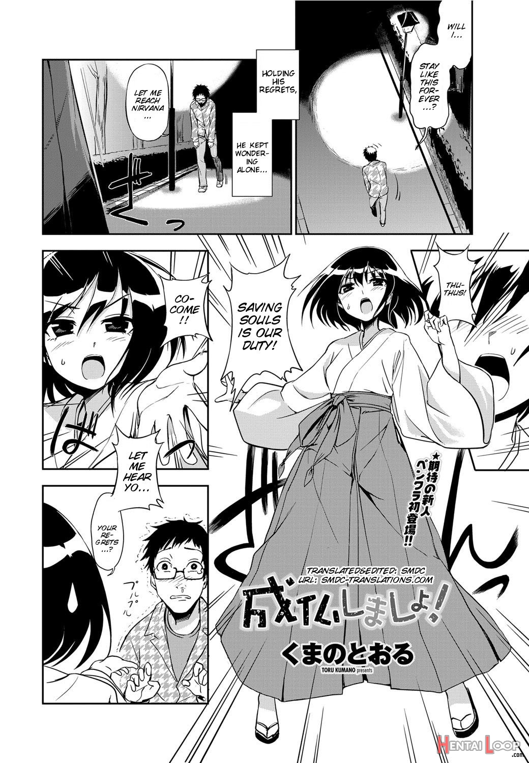 Joubutsu Shimasho! page 3