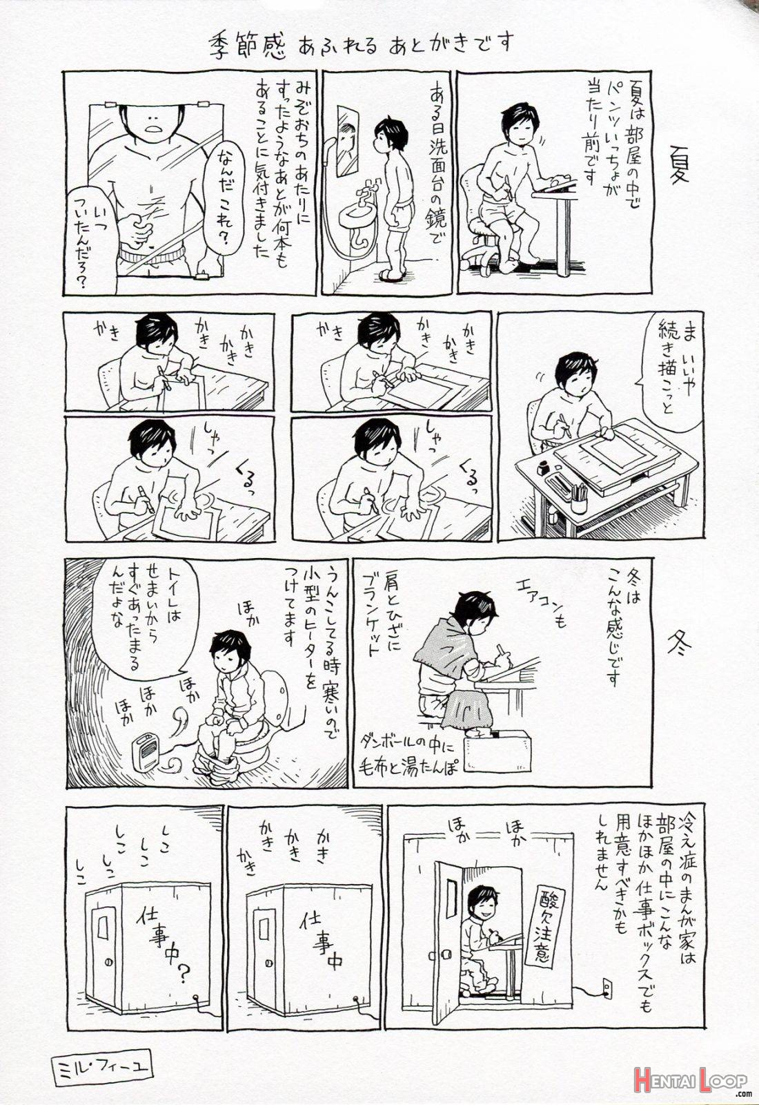 Jounetsu Michimichi page 201