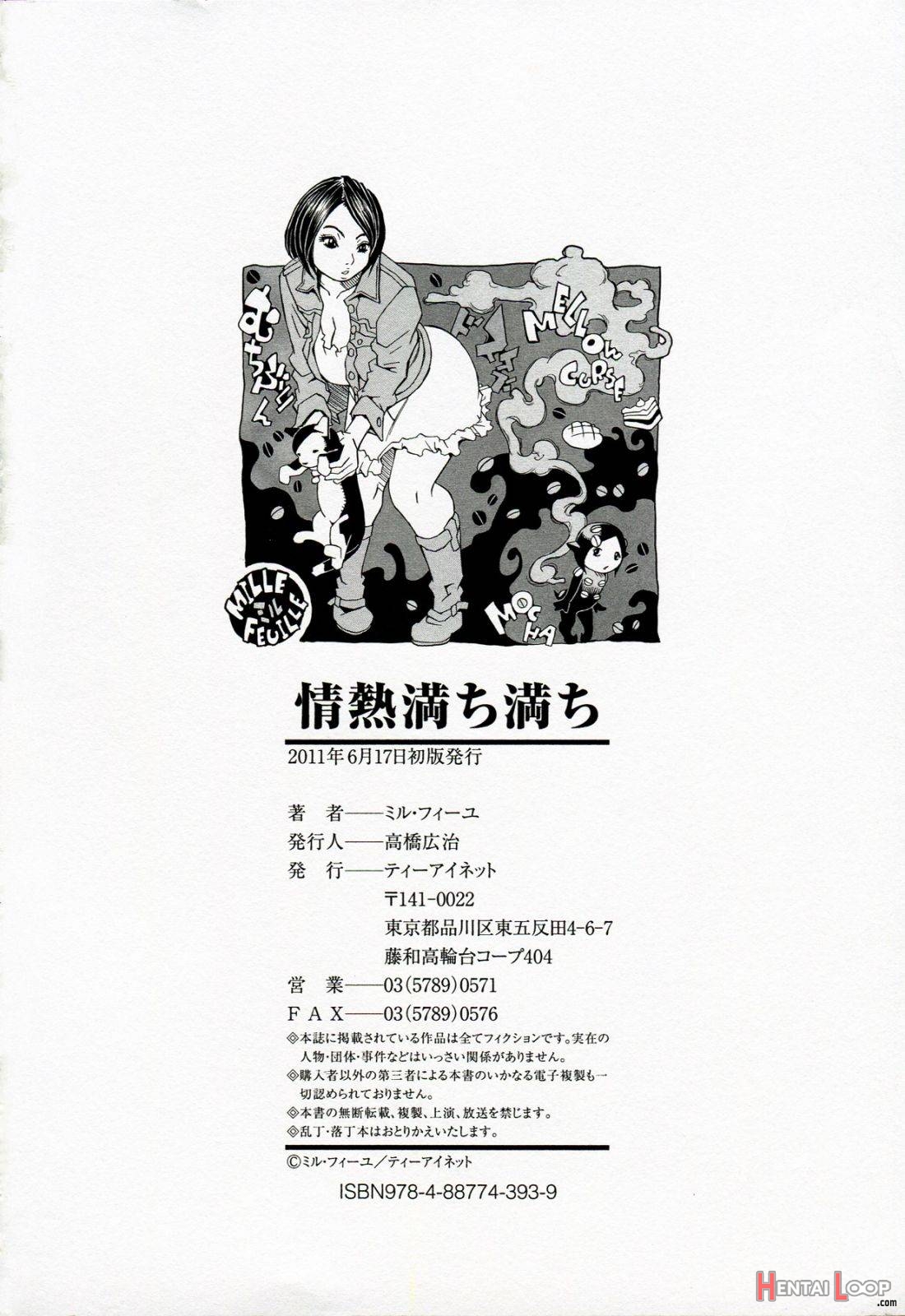 Jounetsu Michimichi page 204