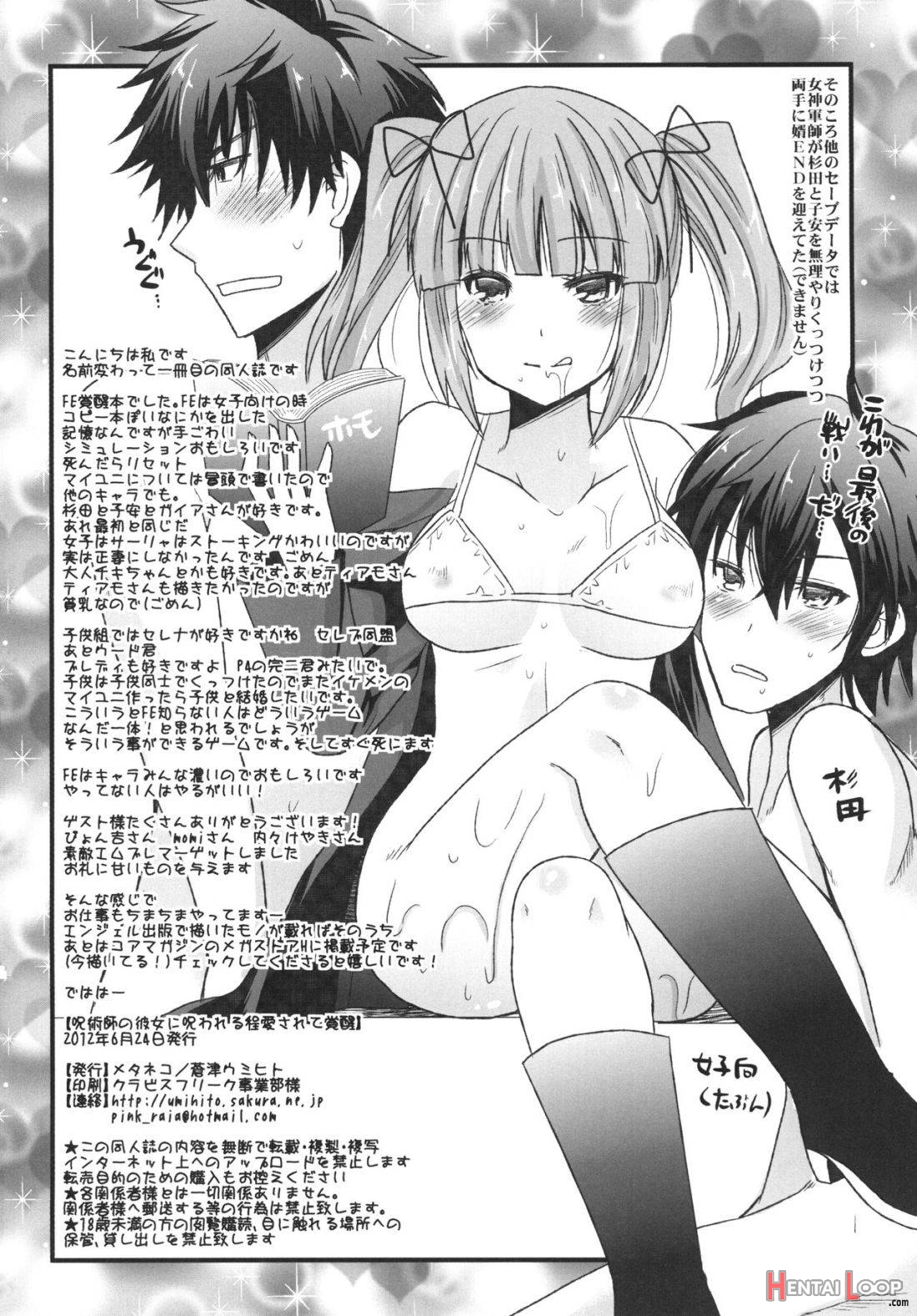 Jujutsushi No Kanojo Ni Norowareru Hodo Aisarete Kakusei page 20