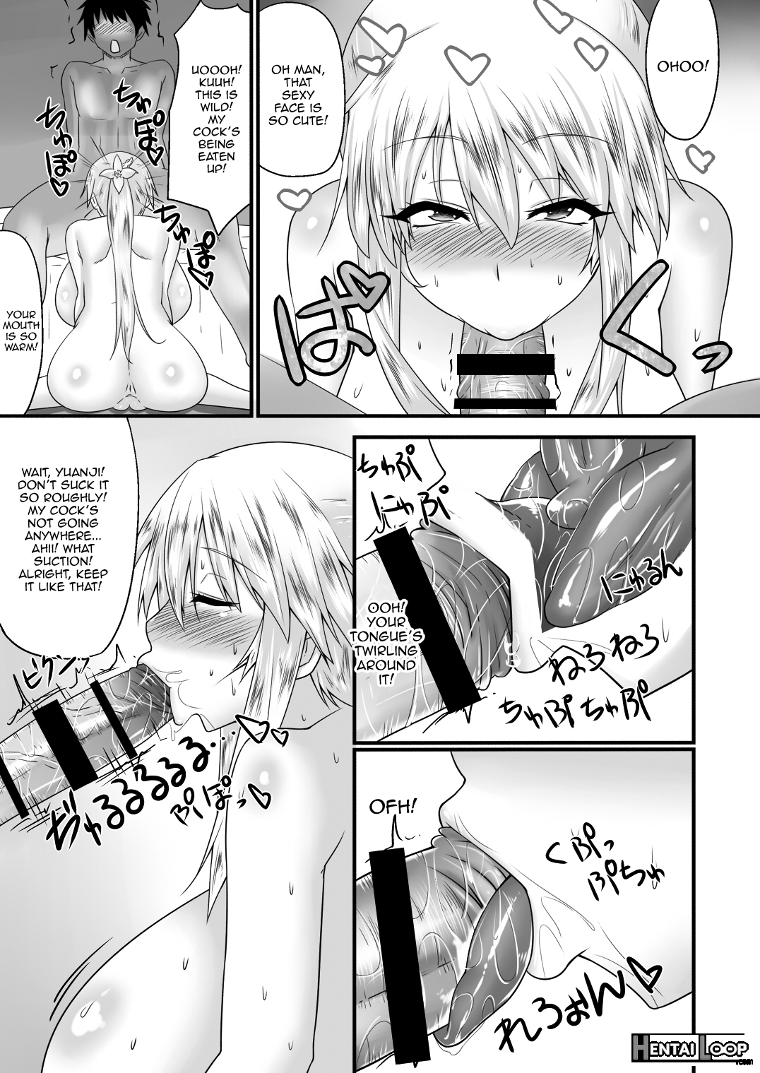 Junnyuu Daiginjou Wang Yuanji Seishori Pet Hen page 17