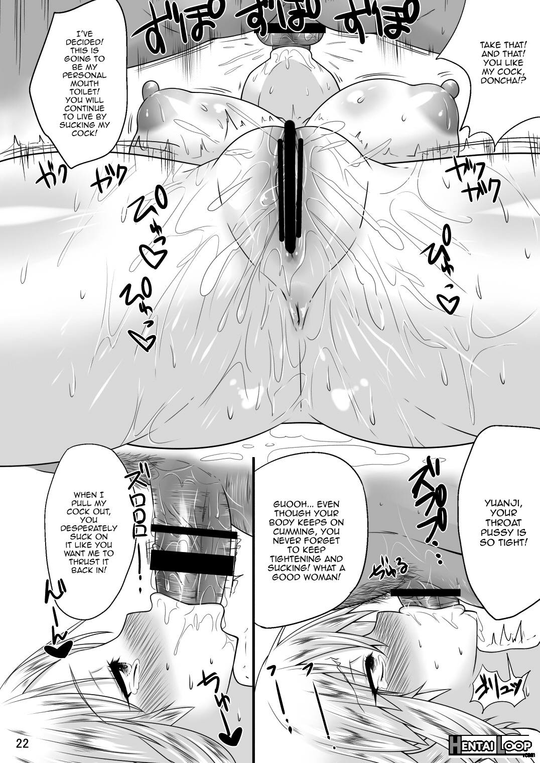 Junnyuu Daiginjou Wang Yuanji Seishori Pet Hen page 20