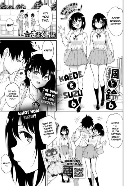 Kaede & Suzu 6 page 1