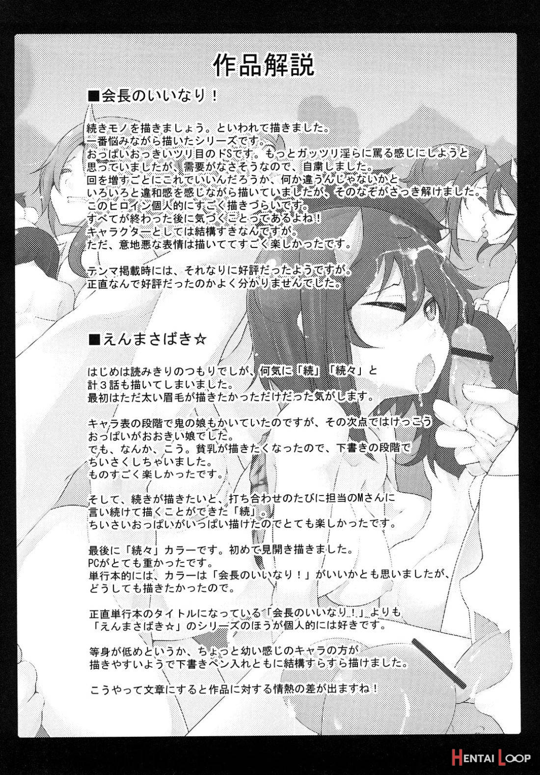 Kaichou No Iinari! page 192