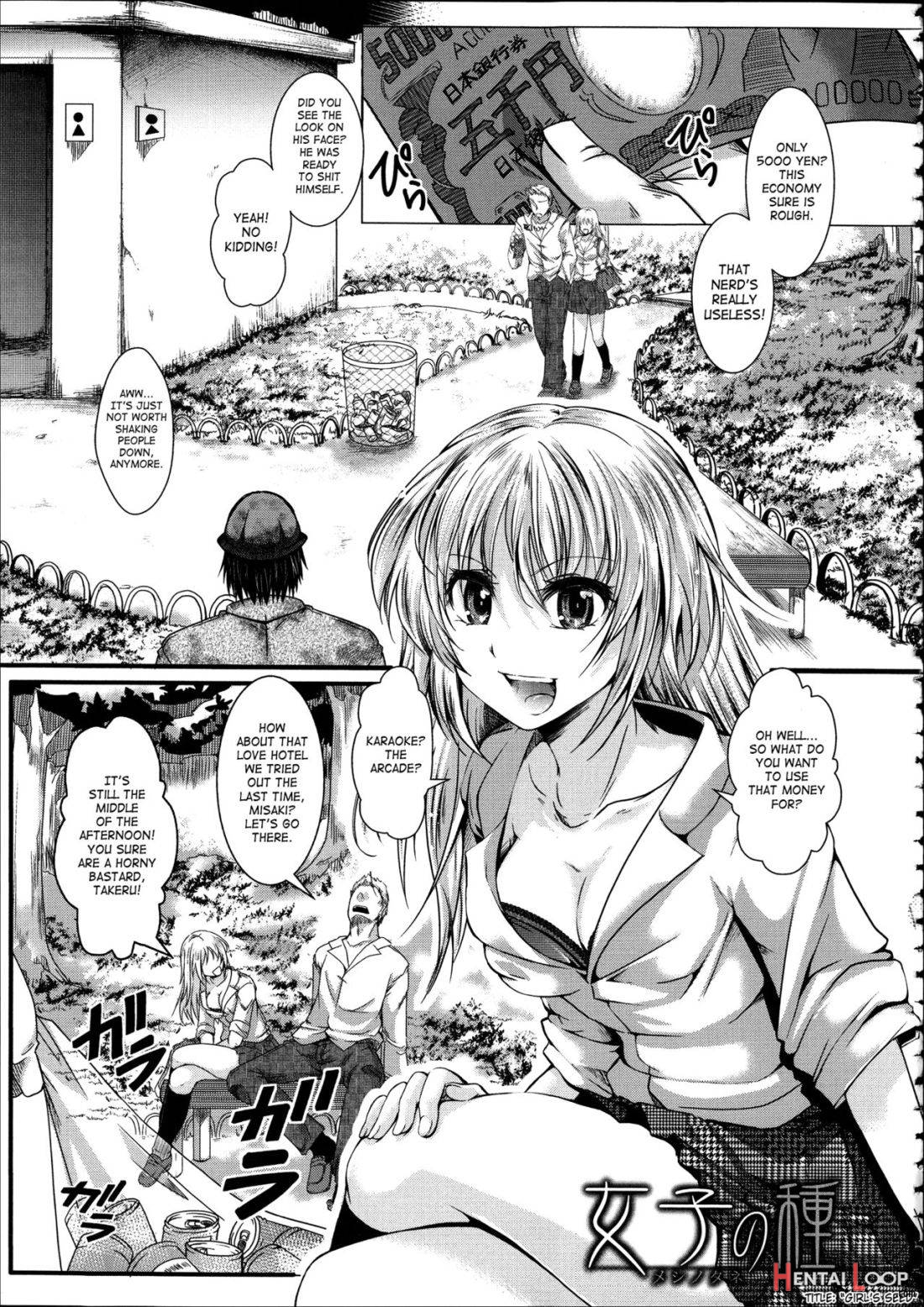 Kairakuen -buta Ika Na Watashi page 101