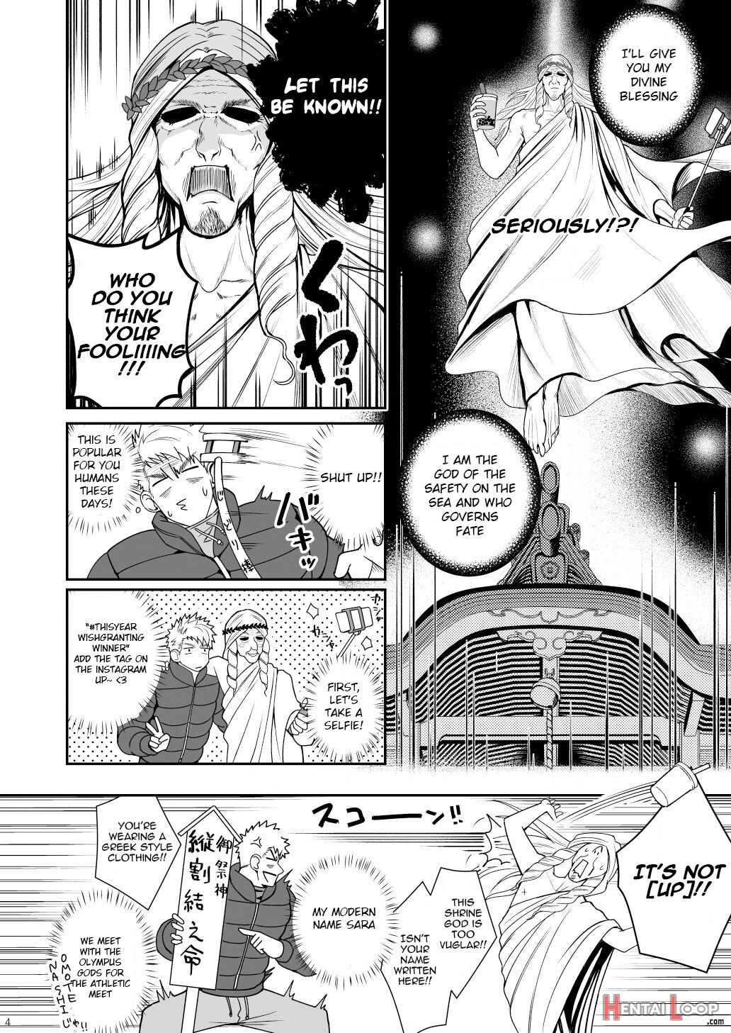 Kamisama To Kawataredoki page 3
