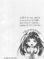 Kamiyama Highschools Vagina Research Society Activity Record page 3