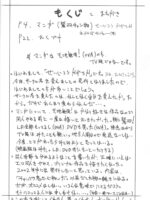 Kani-san page 3