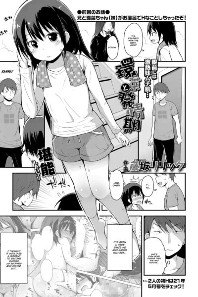Kanna To Hatsujouki page 1