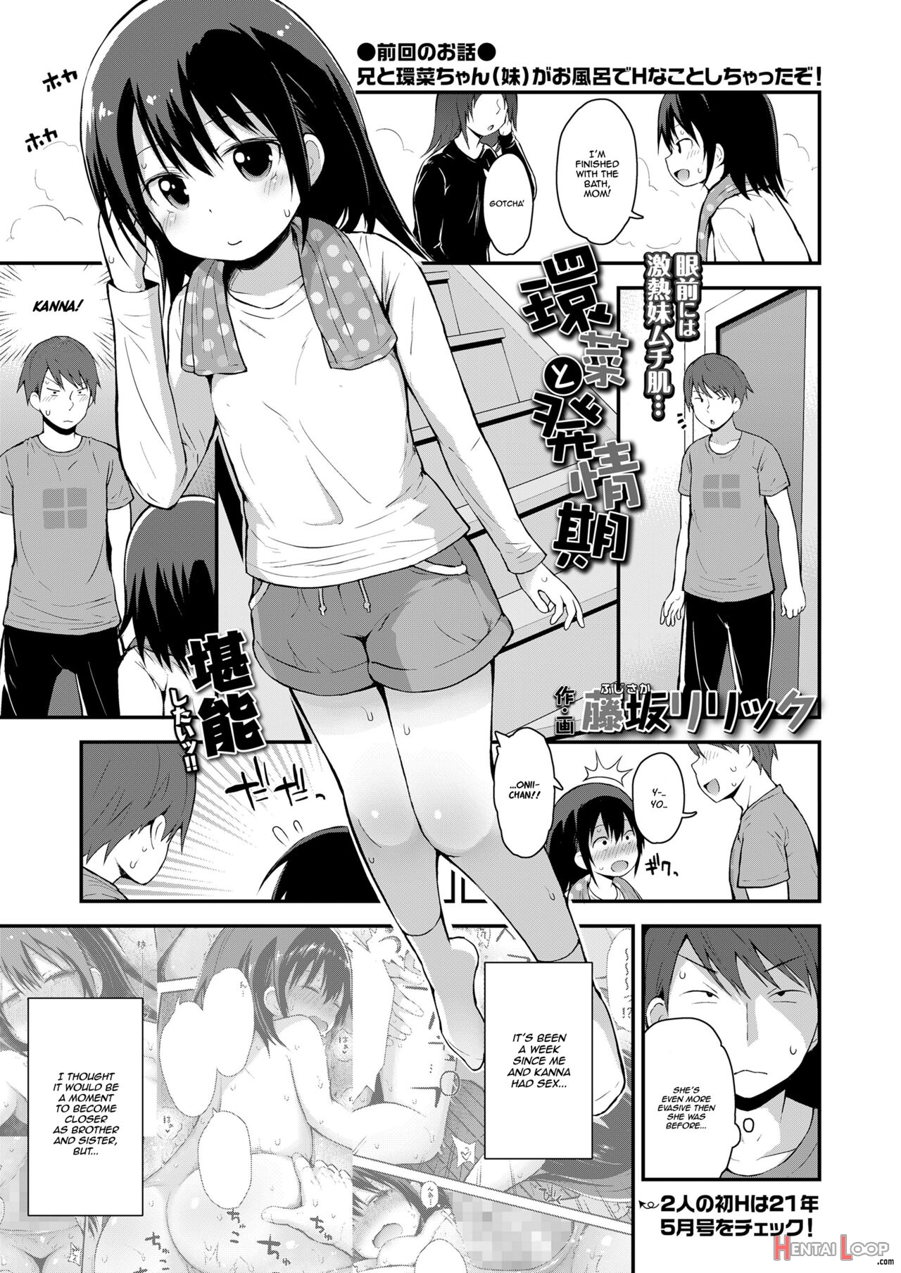 Kanna To Hatsujouki page 1