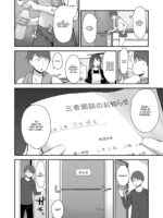 Kanna To Hatsujouki page 2