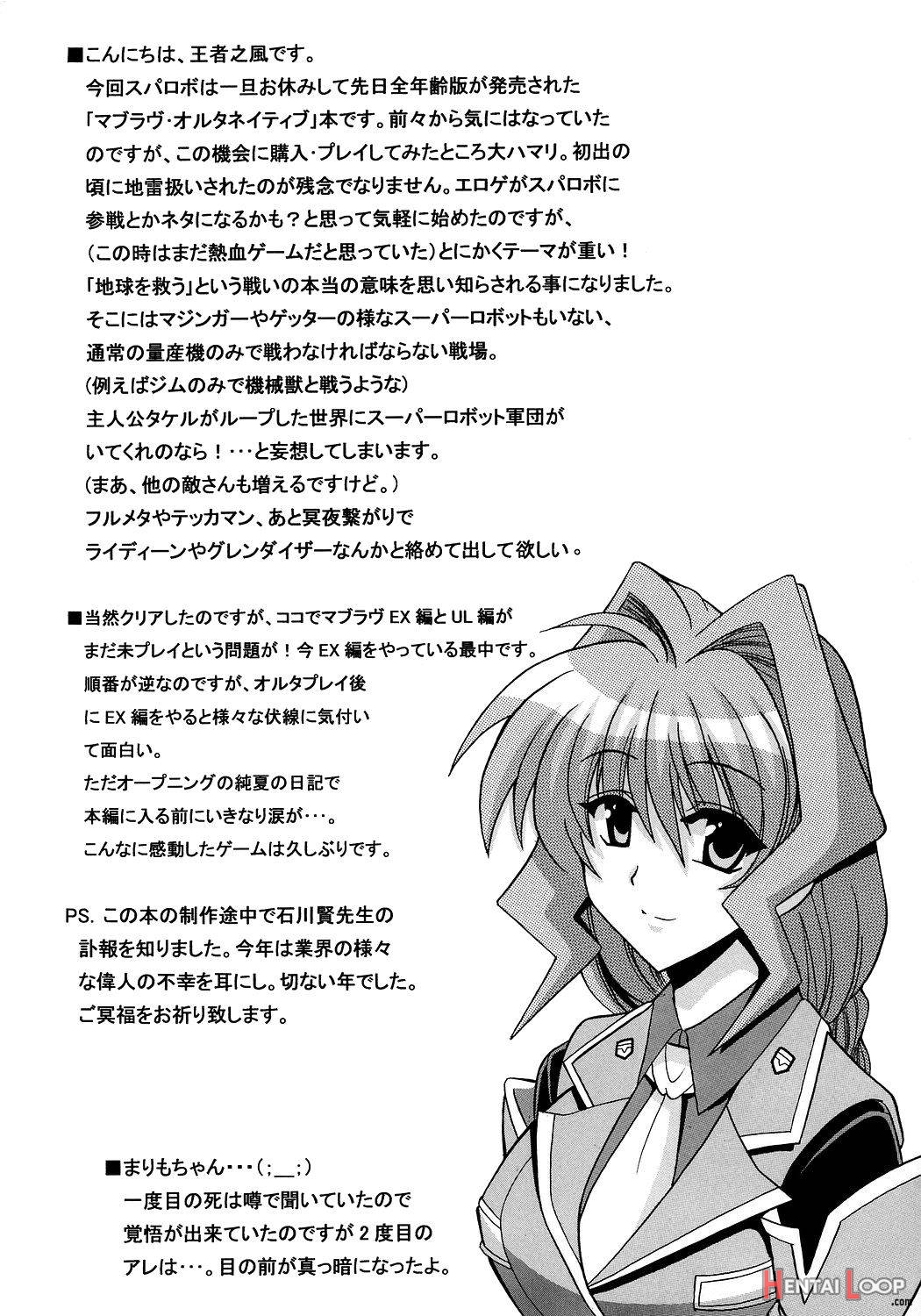 Kasumi Maniax page 4
