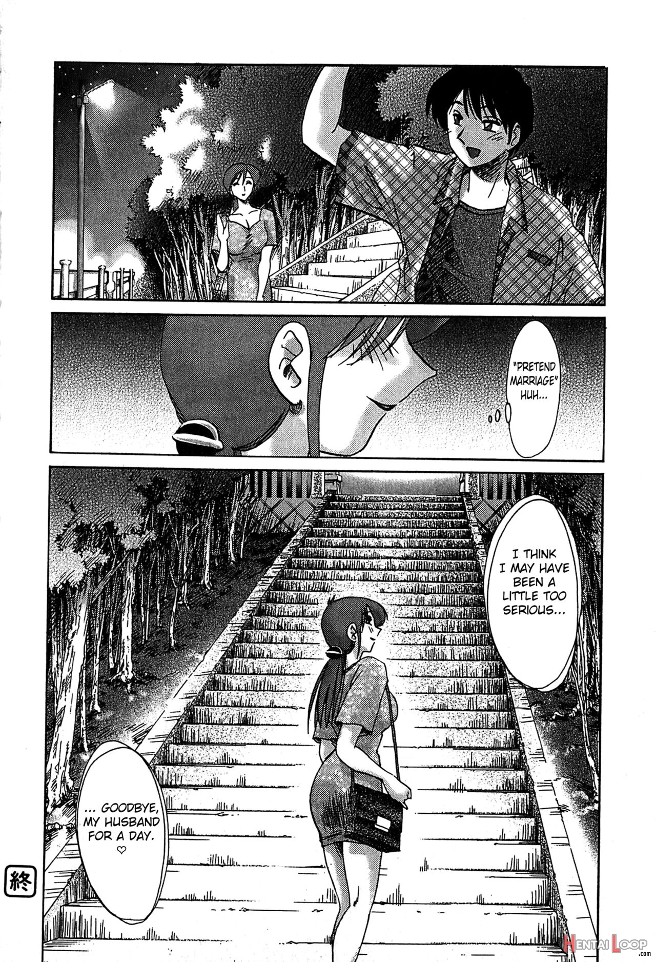 Kasumi No Mori 2 page 160