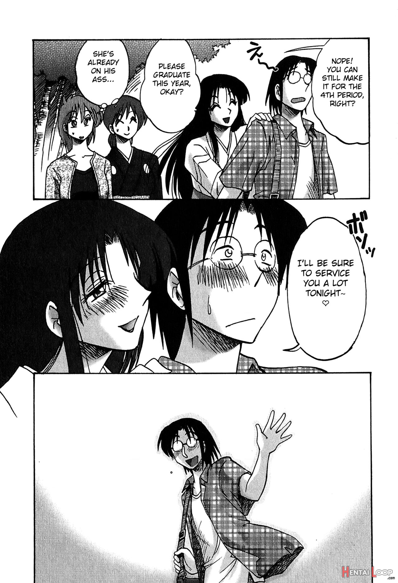 Kasumi No Mori 2 page 227