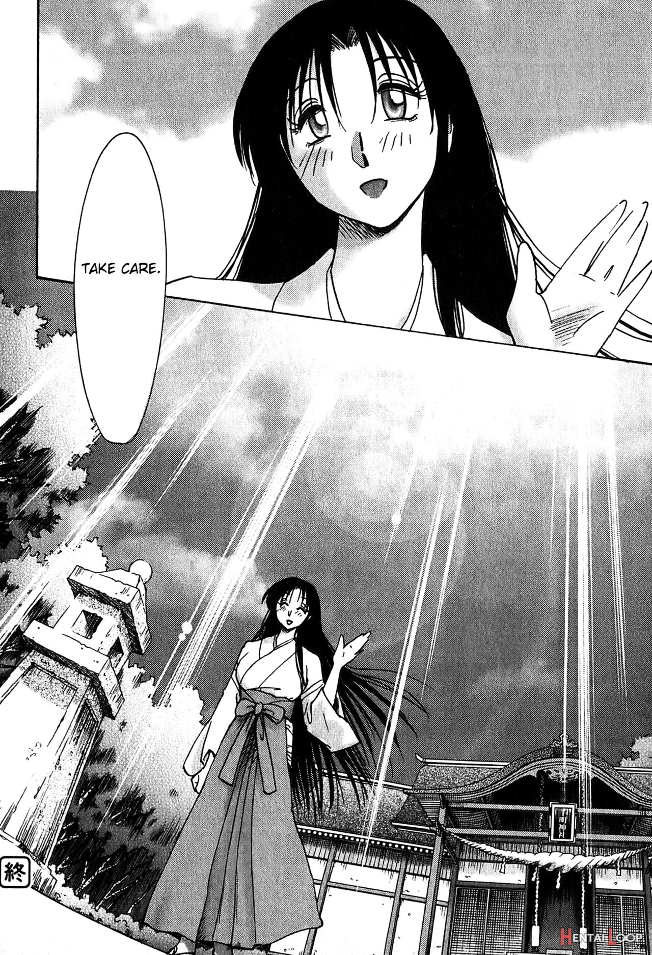 Kasumi No Mori 2 page 228