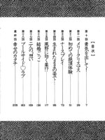 Kasumi No Mori 2 page 8