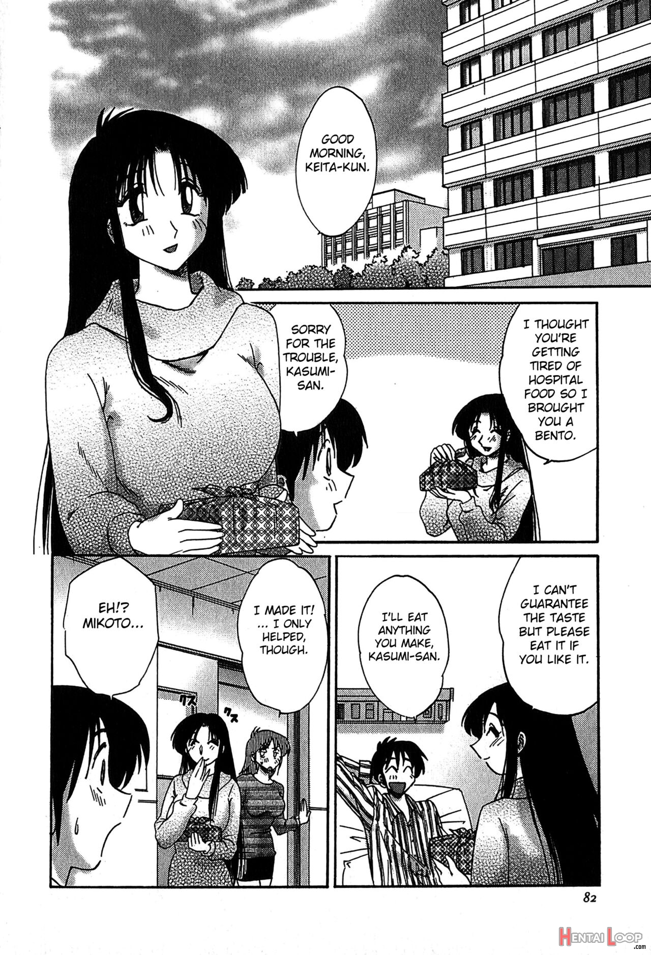 Kasumi No Mori 2 page 84