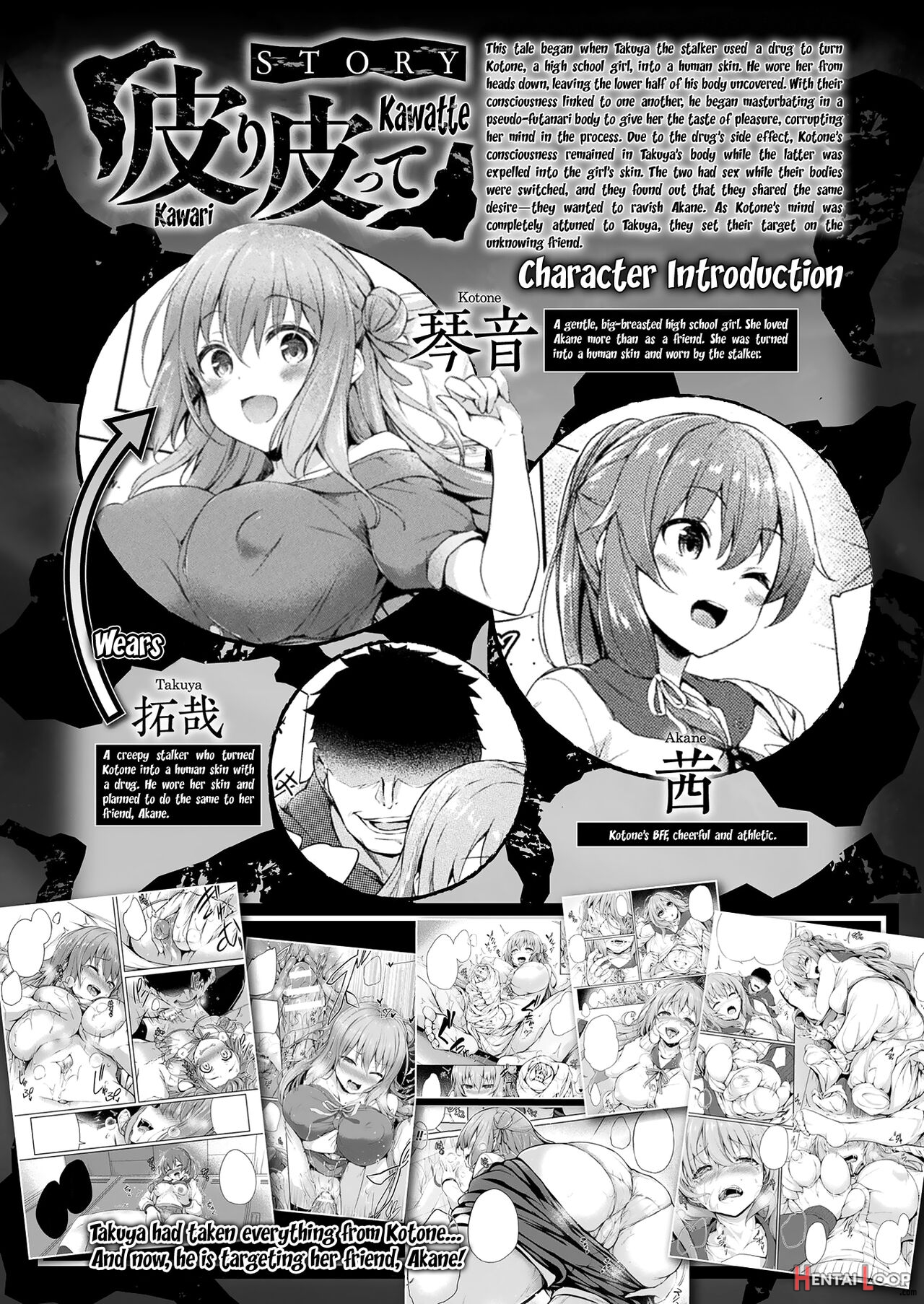 Kawari Kawatte Changing Skins Ch. 1-5 page 39