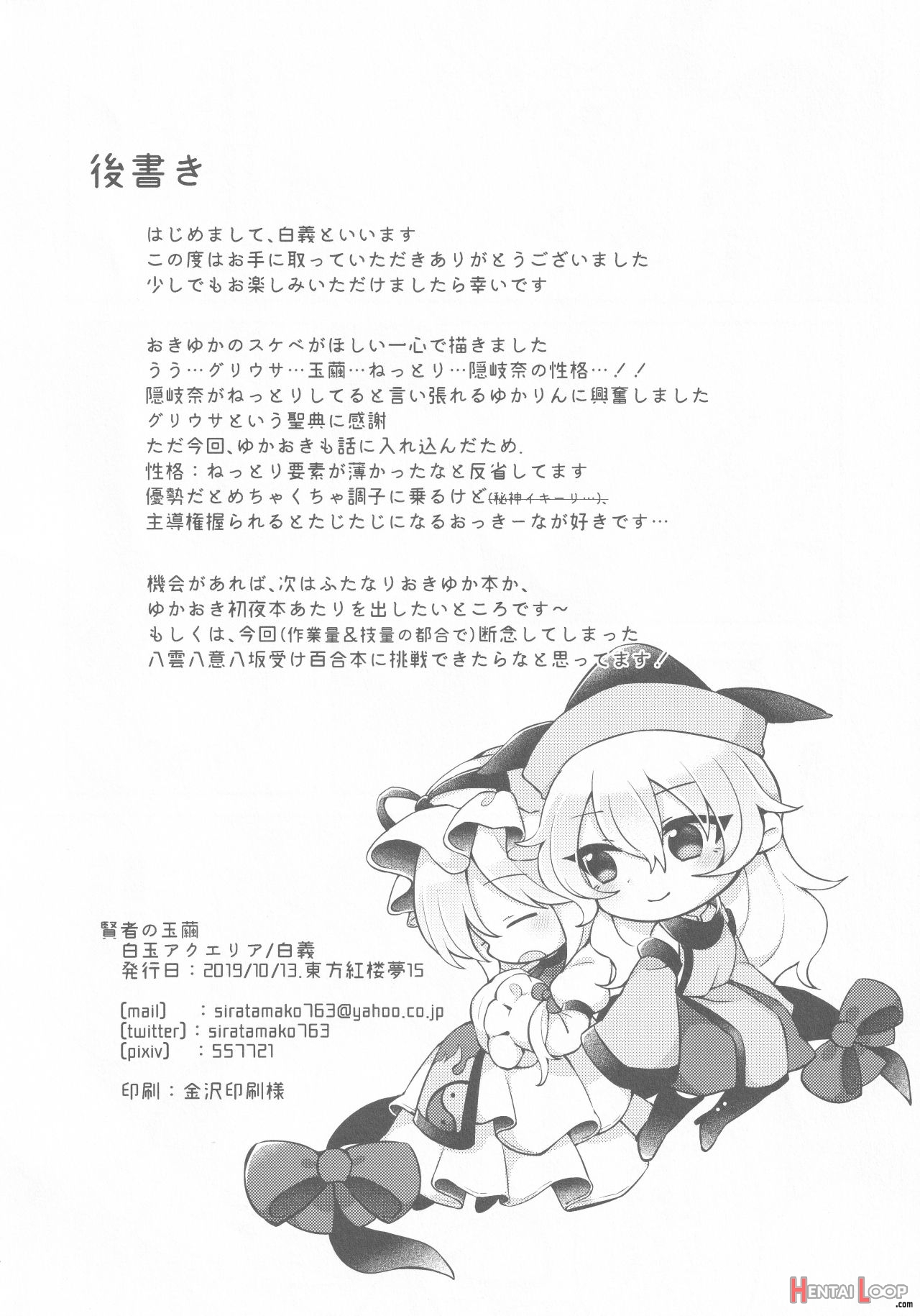 Kenja No Tamamayu page 23