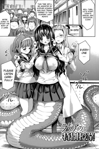 Kininaru Anoko Wa Monster Musume Ch. 1 page 1