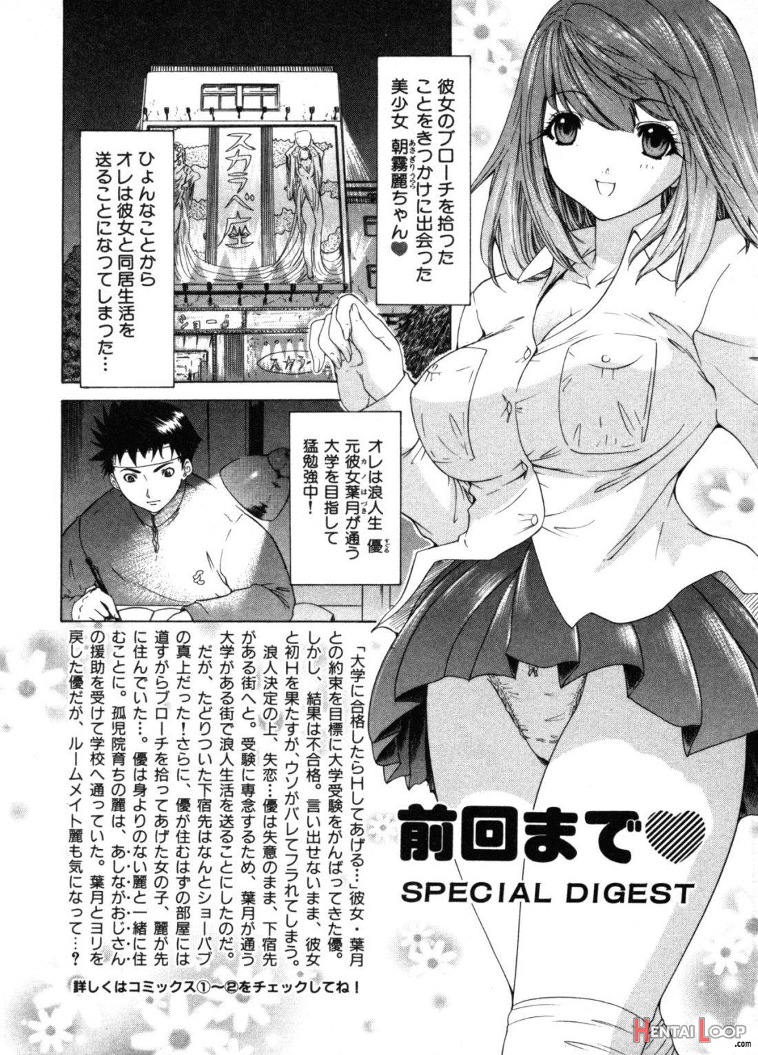 Kininaru Roommate Vol.3 page 6