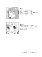 Kinyoubi No Otanoshimi ~hajimete No Onsen~ page 2